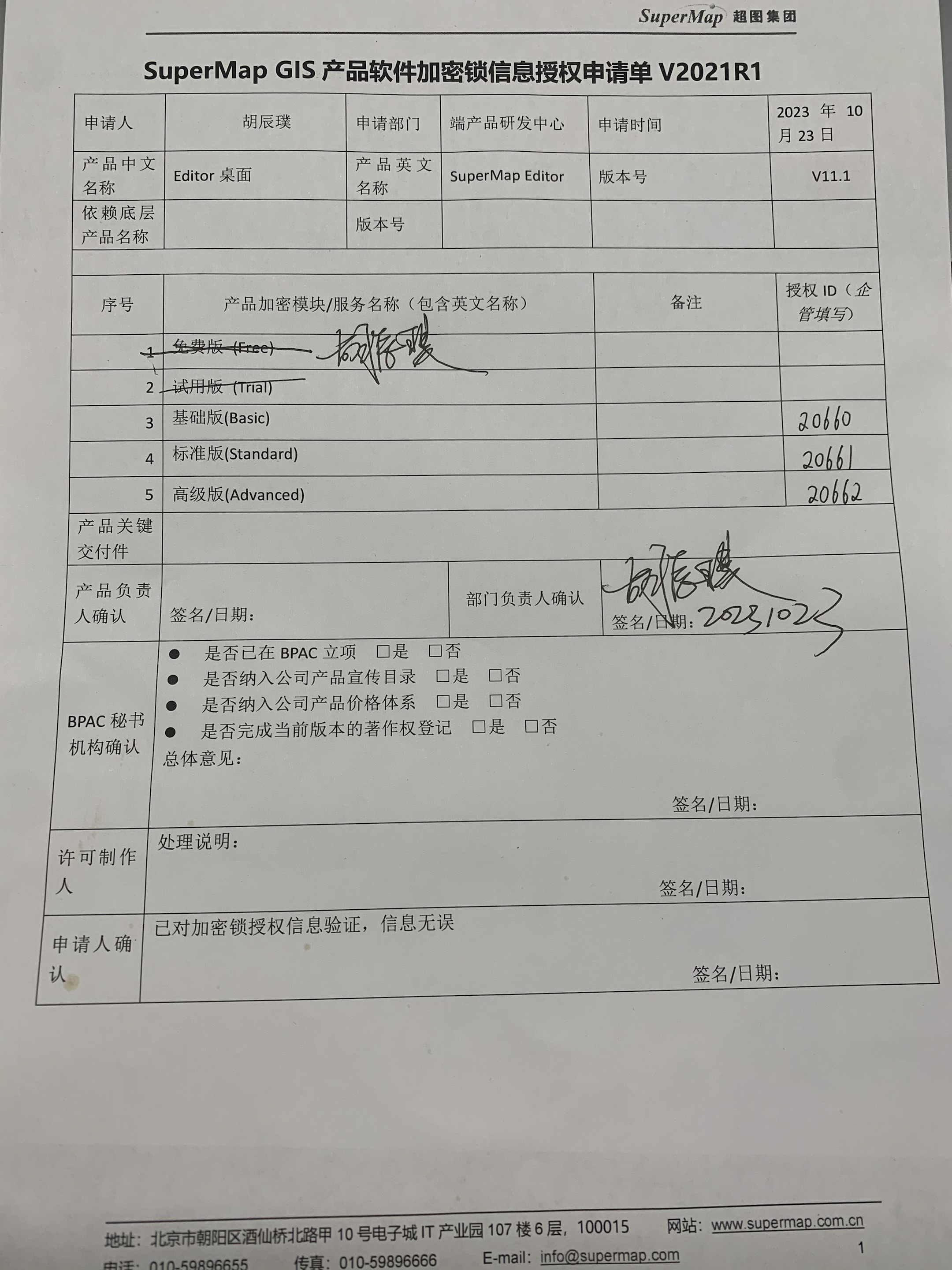 42fa3d84-f615-422c-aacb-21dd5254d4a1