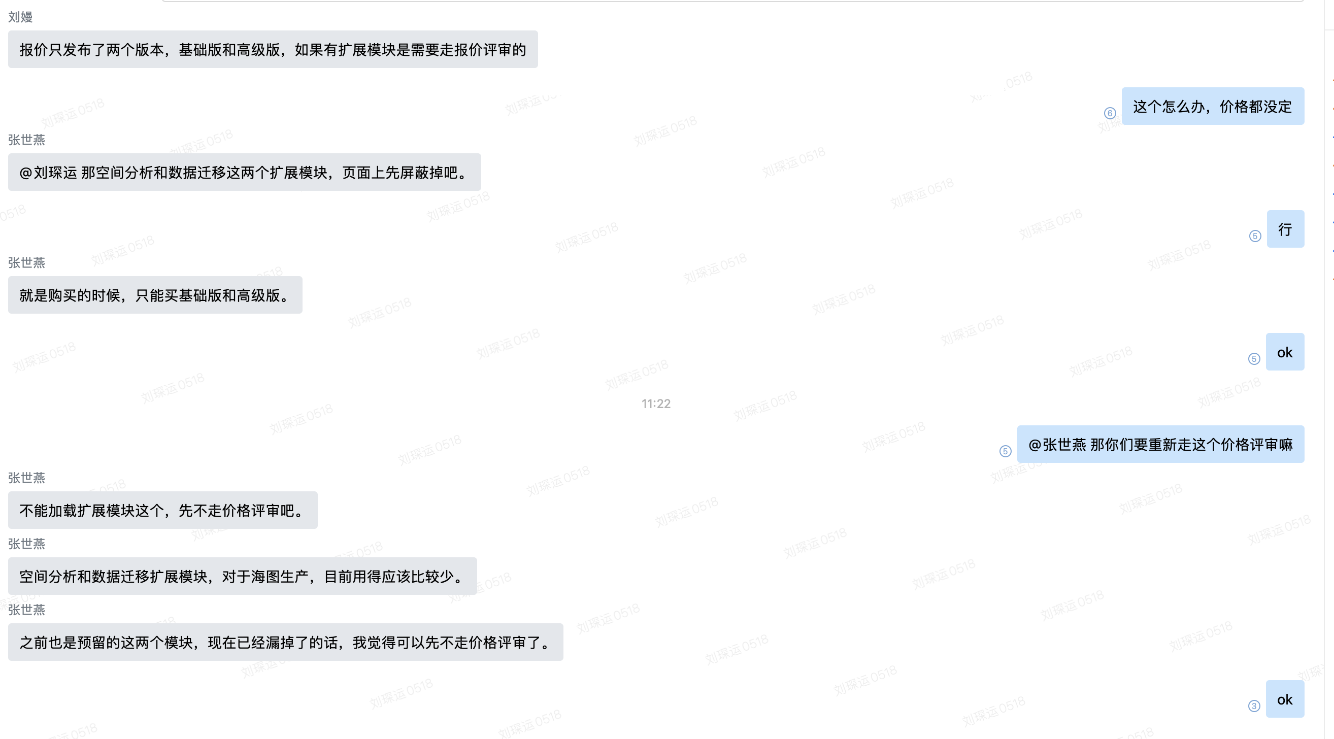 image-20230807112925468