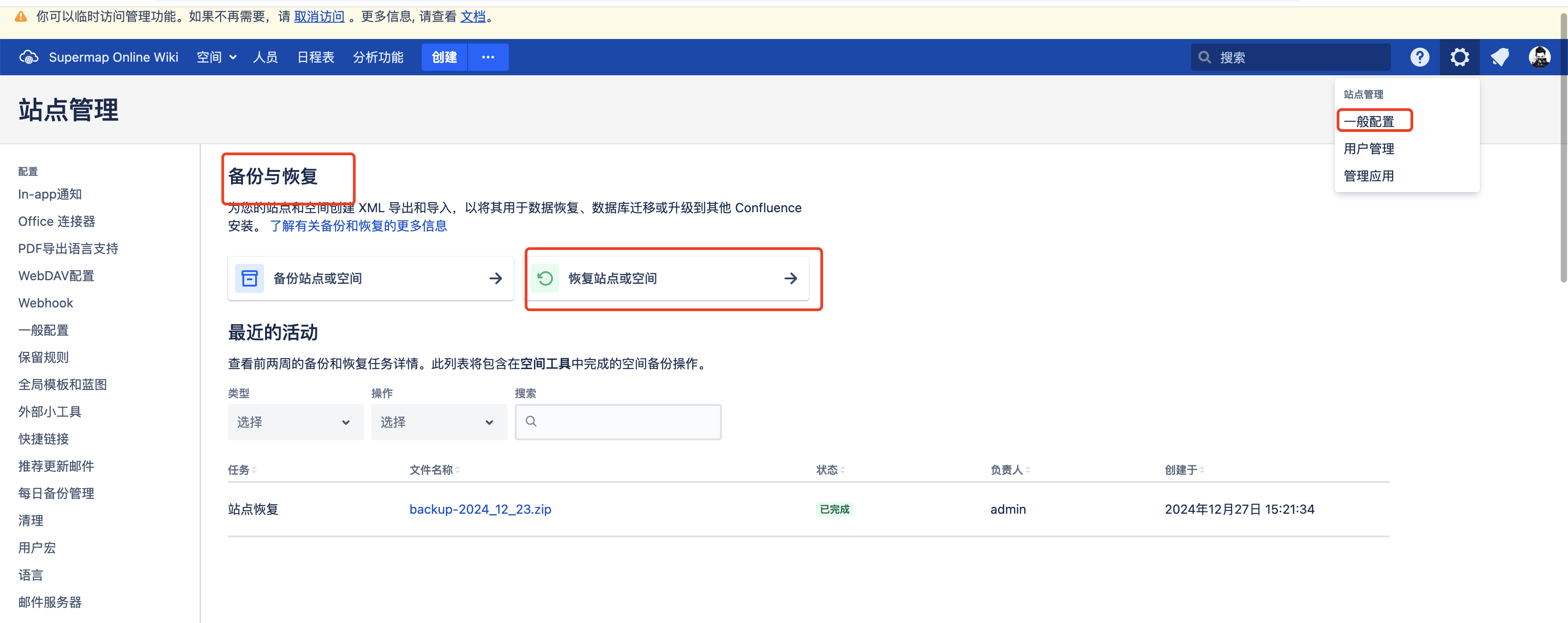 image-20241227162724798