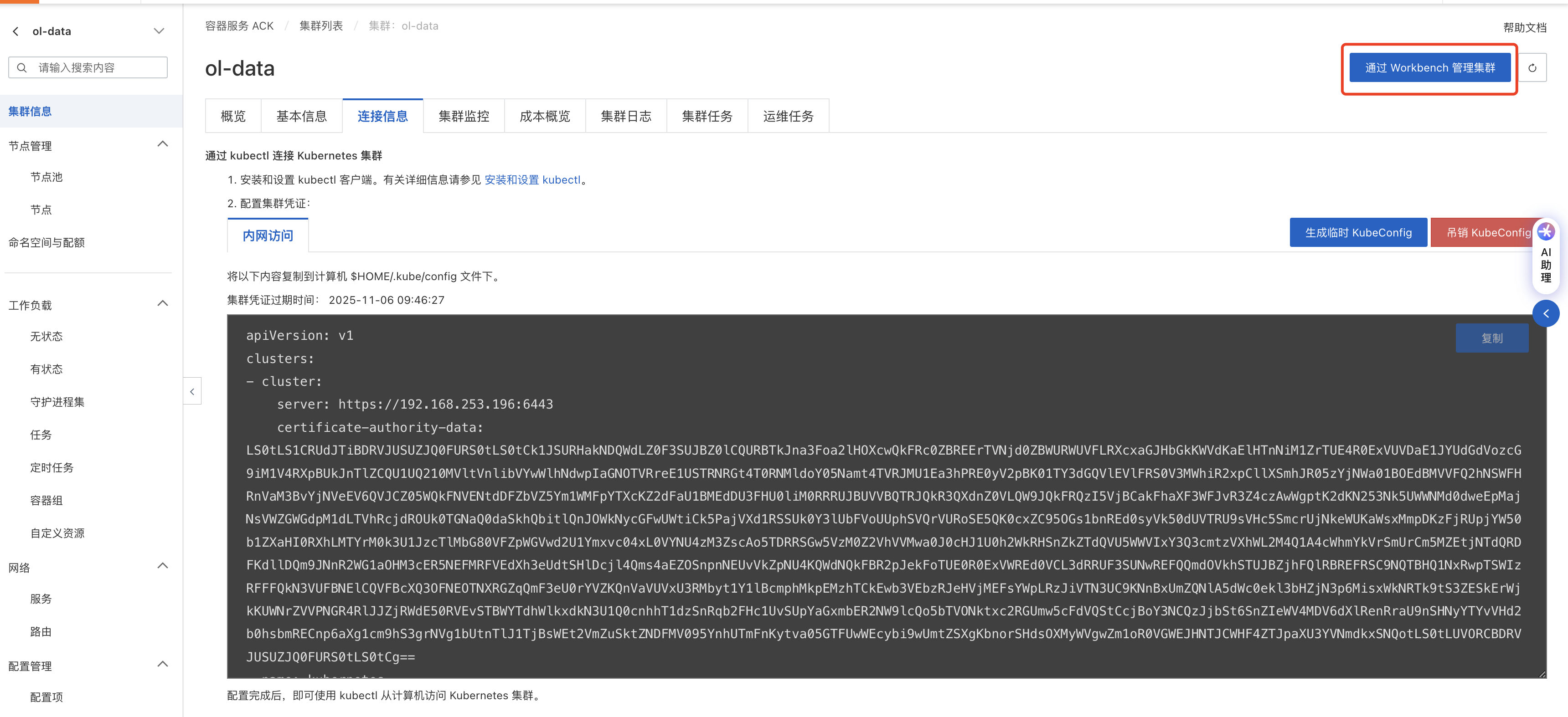 image-20250401155941527