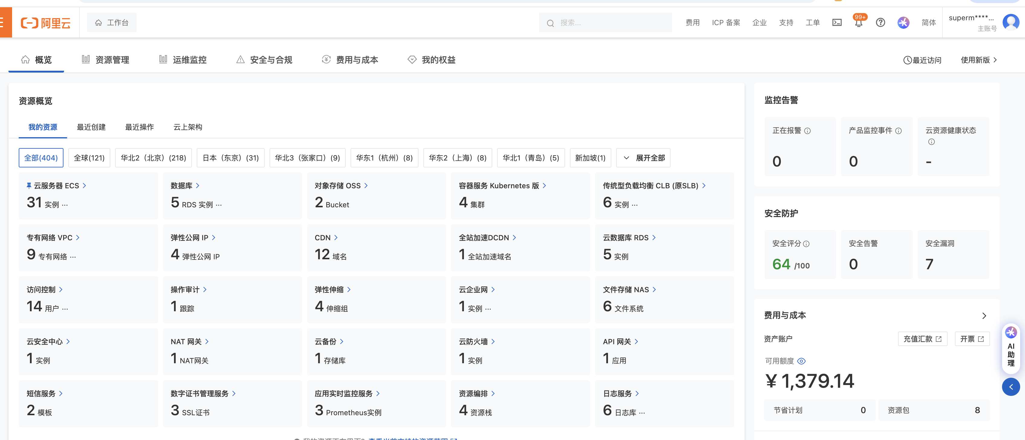 image-20250527163340215