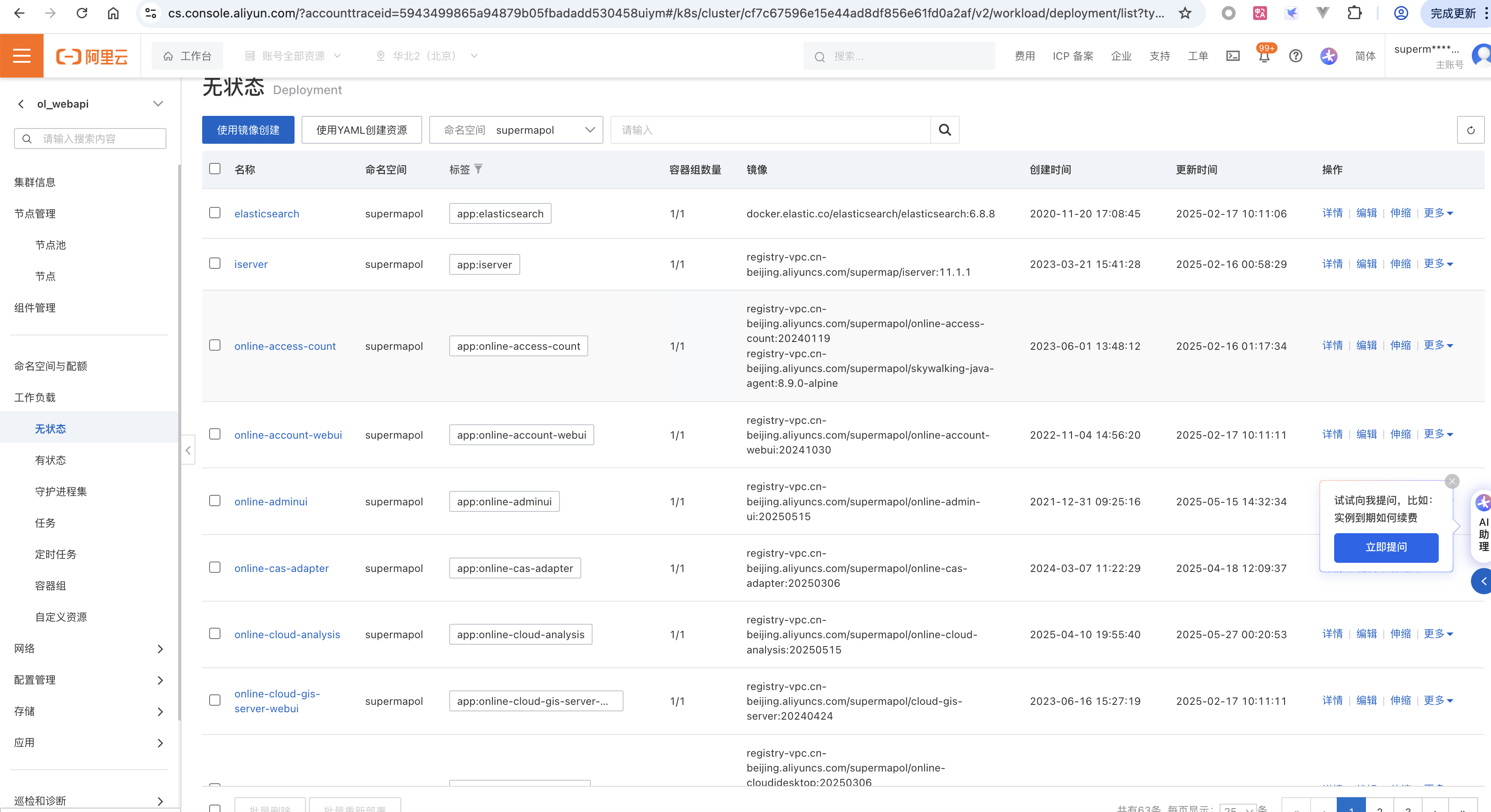 image-20250527164855889