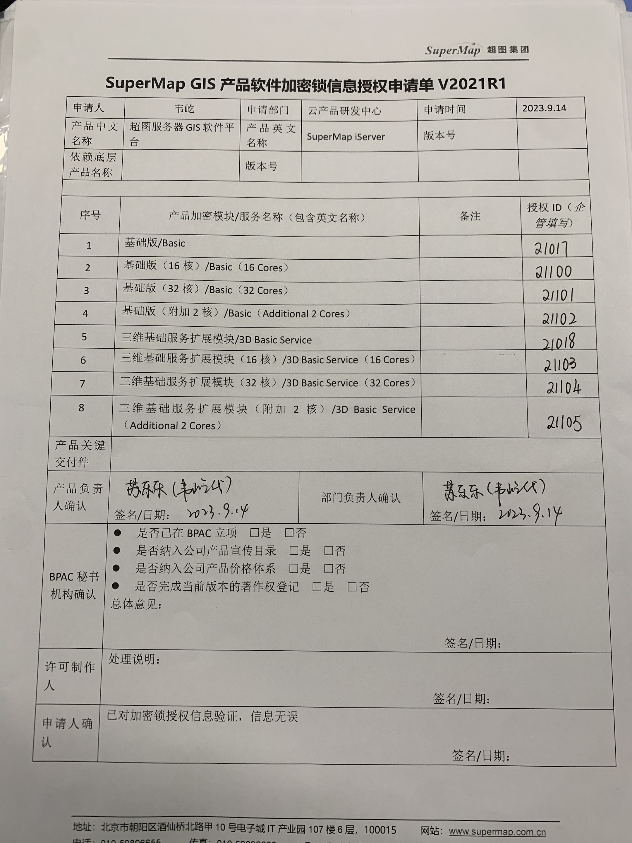 wecom-temp-1225103-c5a1a1005d10536cc5e8a8da11e1c80c