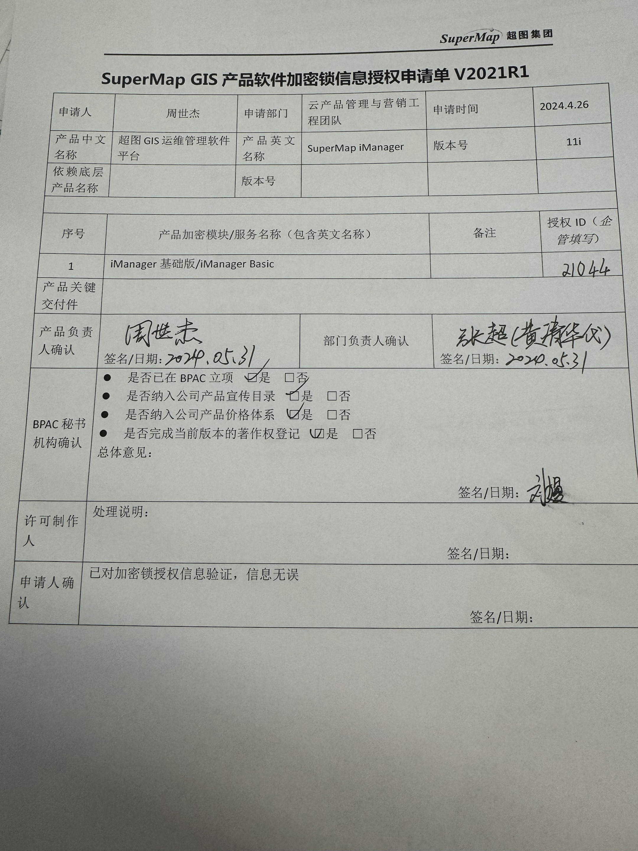 wecom-temp-1403425-f216f8b48a233b8de26d967205dc1cd5