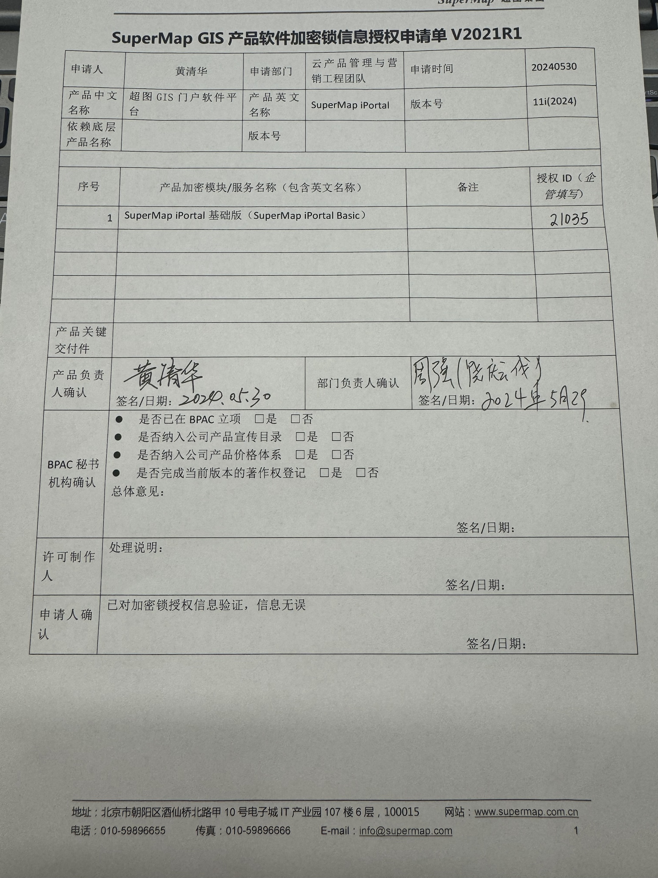 wecom-temp-1483321-a715084f5b8094c602bae5b6cdb7da07